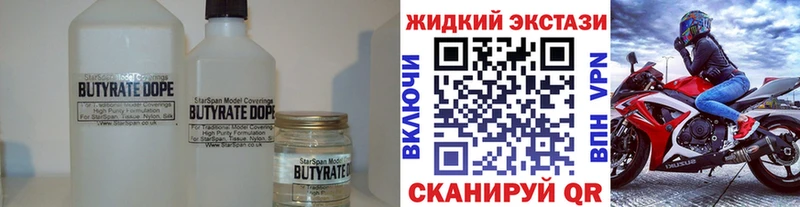 Купить закладки  Касимов  Бутират Butirat 