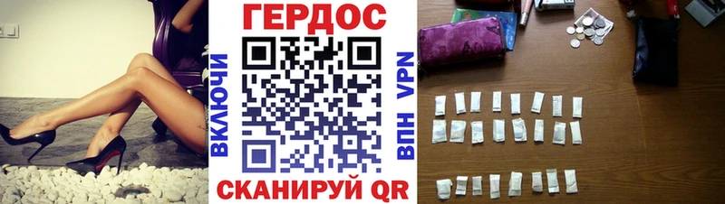 ГЕРОИН Heroin  Купить  Касимов 
