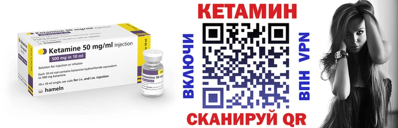 КЕТАМИН VHQ  Купить где  Касимов 