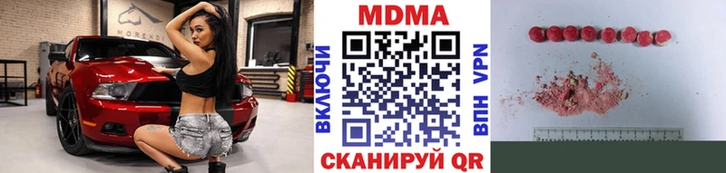MDMA Molly  Купить закладки  Касимов 